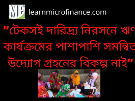 টেকসই উন্নয়ণ