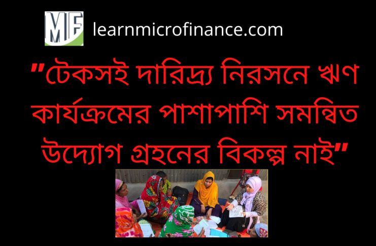 টেকসই উন্নয়ণ